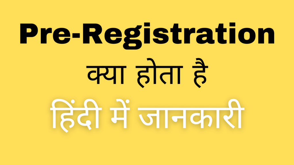 Registration Meaning In Hindi