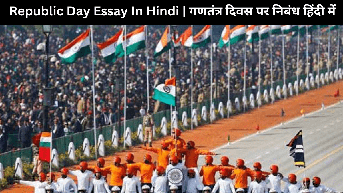 Republic Day Essay In Hindi