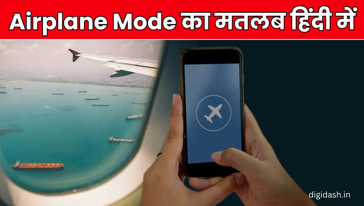 Airplane Mode